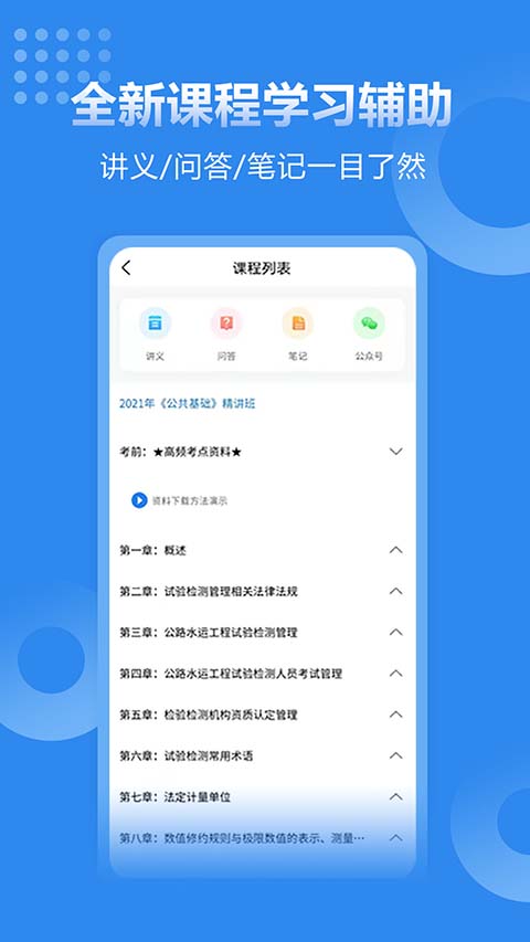 截图5
